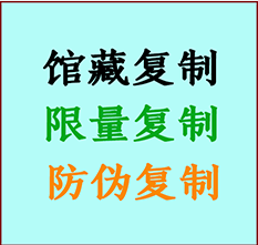  隆尧书画防伪复制 隆尧书法字画高仿复制 隆尧书画宣纸打印公司